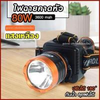 ราคา LED Light 888 พร้อมส่ง LP 6606 แสงขาว แสงเหลือง ไฟฉายคาดหัว ไฟฉายคาดศรีษะ ไฟฉายแรงสูง ไฟฉาย ตราเสือ ตราช้าง รุ่น LP6606 ลุยฝนได้ ส่องไกล 1000 เมตร (12247583068)