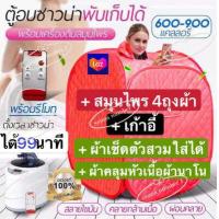 ราคา ตู้อบซาวน่าพับเก็บได้ ตู้อบไอน้ำ ตู้อบสมุนไพรไอน้ำ ตู้อบหลังคลอด ตู้ลดน้ำหนัก ตู้อบสมุนไพร มีเก้าอี้เเละสมุนไพร4ถุงผ้า สีฟ้า (12414202489)