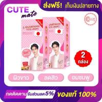 ราคา ส่งฟรี l ของแท้ x2 กล่อง Colly Gluta C Plus คอลลี่ กลูต้าซี พลัส กลูต้าผิวขาว กลูต้าเร่งผิวขาว (3178188899)