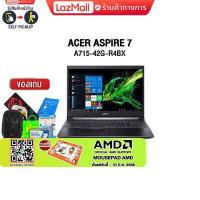 ราคา ผ่อน0 10ด ACER Aspire7 A715 42G R4BX AMD Ryzen 5 5500U GeForce GTX 1650 4GB GDDR6 ประกัน3y Onsite (12991302914)