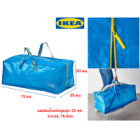 ราคา IKEA อิเกีย ถุงอิเกีย กระเป๋าใส่ของ ถุงใส่ของ ถุงชอปปิ้ง ถุงหิ้ว กระเป๋า กระเป๋าแฟชั่น ถุงผ้า (13490264977)