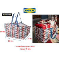 ราคา IKEA อิเกีย ถุงอิเกีย กระเป๋าใส่ของ ถุงใส่ของ ถุงชอปปิ้ง ถุงหิ้ว กระเป๋า กระเป๋าแฟชั่น ถุงผ้า (16495177980)