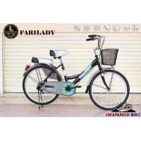 ราคา ผ่อน 0 จักรยานเฟสสัน จักรยานแม่บ้าน Pheasant รุ่น Fair lady วงล้อ 24 นิ้ว (677060468)