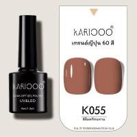 ราคา Kariplan สีทาเล็บ สีทาเล็บเจล สีเจลทาเล็บ เล็บเจล ยาทาเล็บ ยาทาเล็บสีเจล สินค้าใหม่พร้อมส่ง สีเจล เล็บเจลแท้สวยๆ K1 (14539061662)