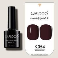 ราคา Kariplan สีทาเล็บ สีทาเล็บเจล สีเจลทาเล็บ เล็บเจล ยาทาเล็บ ยาทาเล็บสีเจล สินค้าใหม่พร้อมส่ง สีเจล เล็บเจลแท้สวยๆ K1 (14539061661)