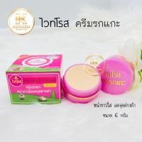 ราคา ครีมรกแกะไวท์โรส พลาเซนต้าครีม ครีมรกแกะ หน้าขาวใสลดจุดด่างดำ ของแท้ 100 (8966338223)