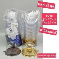 ราคา พิมพ์เค้กส้ม พิมพ์เค้ก พิมพ์วุ้น พิมพ์ครึ่งวงกลม พิมพ์อลูมิเนียม พิมพ์ขนม H13 H12 H8 แพค 5ใบ ขายแยกตามขนาด (17344371716)