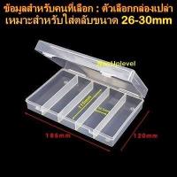 ราคา ตลับใส่เหรียญ 26mm แพค100ตลับ ไม่มีกล่อง ใส่เหรียญ 10บาท หมุนเวียนปัจจุบัน ใส่เหรียญ 10บาทสองสี 26มม 26มิล (12563703623)