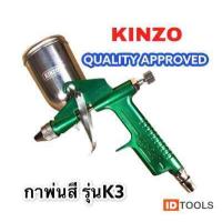ราคา Kinzo กาพ่นสี กาพ่นสีรถยนต์ กาบน รุ่นNO K3 กาพ่นสี แบบกาบนพร้อมข้อต่อคอปเปอร์1 4 คุณภาพสูง (9441917271)