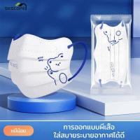 ราคา 10 ชิ้น ประเภท V แฟชั่นหมี Mask หน้ากากอนามัย แมส มาตราฐาน ป้องกันฝุ่น PM2 5 ปิดปาก แมสปิดปาก หน้ากาก ผ้าปิดจมูก หน้ากากผู้ใหญ่ (16931262666)