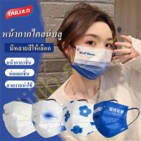 ราคา DS 10ชิ้น หน้ากากไคลน์บลู แมสหน้าเรียว มาสก์ ปิดปาก งาน 3D หนา 3 ชั้น ทรงเกาหลี ระบายอากาศได้ดี ผู้ใหญ่ ลายหมีน่ารัก (17329087092)