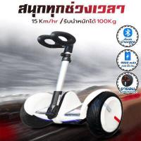 ราคา Mini Segway 10 5 นิ้ว มินิเซกเวย์ ฮาฟเวอร์บอร์ สกู๊ตเตอร์ไฟฟ้า รถยืนไฟฟ้า 2 ล้อ มีไฟ LED Smart Balance Wheel ด้ามจับปรับ3ระดับ (7184616891)