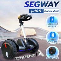 ราคา Mini Segway 10 5 นิ้ว มินิเซกเวย์ ฮาฟเวอร์บอร์ สกู๊ตเตอร์ไฟฟ้า รถยืนไฟฟ้า 2 ล้อ มีไฟ LED Smart Balance Wheel ด้ามจับปรับ3ระดับ (7184616890)