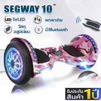 ราคา Mini Segway 10 มินิเซกเวย์ ฮาฟบอร์ด สกู๊ตเตอร์ไฟฟ้า2ล้อ มีไฟ LED และลำโพงบลูทูธ เด็กเล่นได้ รุ่น 10 นิ้ว ประกัน1ปี มี 8 สีให้เลือก พร้อมOption Remte (9028348852)