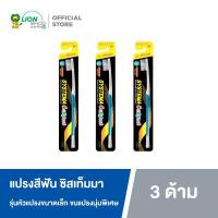 ราคา SYSTEMA Compact Toothbrush แปรงสีฟัน ซิสเท็มมา รุ่นหัวแปรงขนาดเล็ก ขนแปรงนุ่มพิเศษ 3 ด้าม (13624418812)