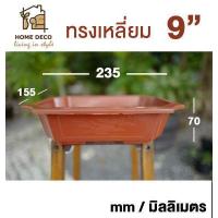 ราคา กระถางบอนไซ ทรงแบน ขนาดใหญ่พิเศษ จัมโบ้ กระถางพลาสติก กระถางสไตล์จีน กระถางจีน กระถางวงรี กระถางทรงเตี้ย Bonsai pot oval plant pot big size plastic plant pot (10733888892)