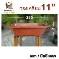 ราคา กระถางบอนไซ ทรงแบน ขนาดใหญ่พิเศษ จัมโบ้ กระถางพลาสติก กระถางสไตล์จีน กระถางจีน กระถางวงรี กระถางทรงเตี้ย Bonsai pot oval plant pot big size plastic plant pot (9610341075)