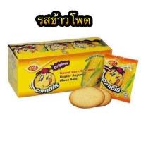 ราคา Win2 Potato Crackers Crisp ปังแลบลิ้น มันฝรั่ง win2 ขนมแครกเกอร์มันฝรั่งบางกรอบ (7673747905)