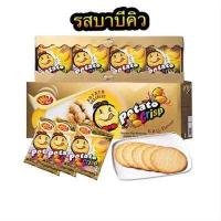 ราคา Win2 Potato Crackers Crisp ปังแลบลิ้น มันฝรั่ง win2 ขนมแครกเกอร์มันฝรั่งบางกรอบ (7673747902)