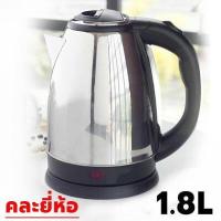 ราคา SMARTHOME CEFLAR MEIER กาต้มน้ำ รุ่น CA 1009 CA 1001 สีเขียว ความจุ 1 8 ลิตร กาน้ำร้อน กาต้มน้ำไร้สาย กาต้มน้ำไฟฟ้า รับประกัน 3 ปี (17452132958)