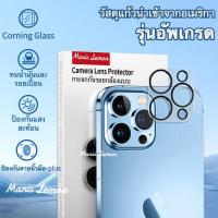ราคา Manis Lemon Glass for iPhone 14 13 12 11 Pro Max Plus Mini ฟิล์มกระจกกันรอย ฟิล์มกล้อง เลนกล้อง เลนส์กล้อง สำหรับ ไอโฟน (16621880805)