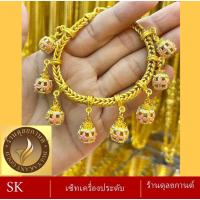 ราคา สร้อยข้อมืองานลงยา น้ำหนัก 2 บาท 1 ชิ้น สร้อยข้อมือผู้หญิง สร้อยข้อมือผู้ชาย ลายE2 (16277503865)