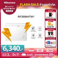 ราคา พร้อมส่ง 5 มี ค Hisense ตู้แช่แข็ง ขนาด 305 ลิตร 10 8Q รุ่น RF359N4TW1 สีขาว (14973730355)