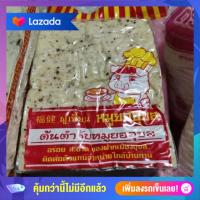 ราคา หมูยอแผ่นอุบล การันตีความอร่อย (9909420910)