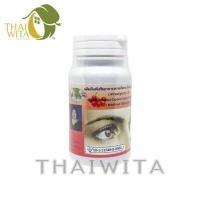 ราคา โกจิเบอร์รี่ สารสกัดจากโกจิเบอร์รี่ชนิดแคปซูล ตราแม่กุหลาบ 5 ม้า ห้างขายยาห้าม้าโอสถ ของแท้ (16458801647)