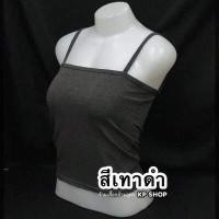 ราคา เสื้อ เกาะอกมีสาย สาวอวบ อ้วน (17627320258)
