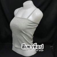 ราคา เสื้อ เกาะอกมีสาย สาวอวบ อ้วน (17627320255)