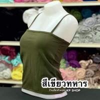 ราคา เสื้อ เกาะอกมีสาย สาวอวบ อ้วน (17627320247)