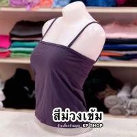 ราคา เสื้อ เกาะอกมีสาย สาวอวบ อ้วน (17627320248)