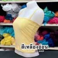 ราคา เสื้อ เกาะอกมีสาย สาวอวบ อ้วน (17627320242)
