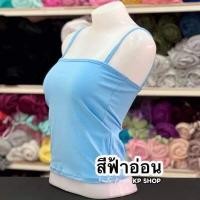 ราคา เสื้อ เกาะอกมีสาย สาวอวบ อ้วน (17627320244)