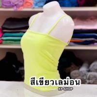 ราคา เสื้อ เกาะอกมีสาย สาวอวบ อ้วน (17627320261)
