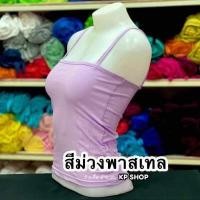 ราคา เสื้อ เกาะอกมีสาย สาวอวบ อ้วน (17627320241)
