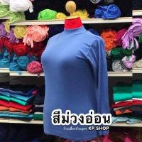 ราคา เสื้อคอเต่าแขนยาว บิ๊กไซส์ ไซส์ใหญ่ เสื้อสาวอวบ สาวอ้วน (12192249326)