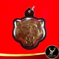 ราคา พระเครื่อง จี้พระ เหรียญหน้าเสือ หลวงพ่อเปิ่น วัดบางพระ จ นครปฐม รุ่น ๑ เลี่ยมกรอบพลาสติก (16433088234)