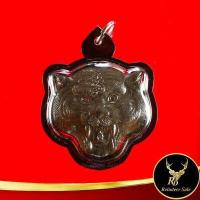 ราคา พระเครื่อง จี้พระ เหรียญหน้าเสือ หลวงพ่อเปิ่น วัดบางพระ จ นครปฐม รุ่น ๑ เลี่ยมกรอบพลาสติก (16433088235)