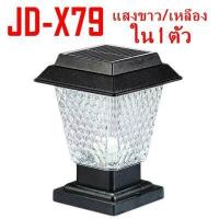 ราคา โคมไฟหัวเสา โคมไฟหัวเสาทรงกลม โคมไฟโซล่าเซลล์ ใช้พลังงานแสงอาทิตย์ ไฟLED (10068111690)