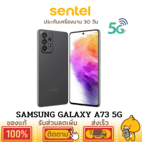 ราคา ผ่อน 0 โทรศัพท์ Samsung Galaxy A73 5G 8 128GB เครื่องแท้ประกันศูนย์ไทย Activate ก่อนจัดส่ง (13945477831)