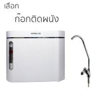 ราคา เครื่องกรองน้ำ WATERLOVE กรองน้ำดื่ม ระบบ UF 5 ขั้นตอน เครื่องกรองไม่ต้องใช้ไฟฟ้า WL 01 (17132100707)