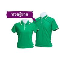 ราคา เสื้อโปโลสีเขียวไมโล เนื้อผ้าดี ไม่ขึ้นขน ไม่ต้องรีดบ่อย ซับเหงื่อ (7581456308)
