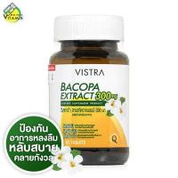 ราคา Vistra Bacopa Extract วิสทร้า บาโคพา 30 เม็ด (339970185)