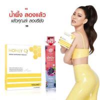 ราคา Honey Q ฮันนี่ คิว อาหารเสริม ลดน้ำหนัก 1กล่อง ของแท้ แถมฟรีไฟเบอร์1ซอง (16442552597)