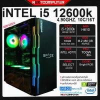 ราคา NEW GEN12 I5 12600K I H610 I RAM 16GB I M 2 480 I PSU 700W (16451269207)