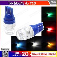 ราคา ไฟหรี่รถยนตร์ T10 Super Bright LED 1คู่ 5630 2SMD (3122448981)