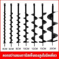 ราคา FOGO ดอกสว่านเจาะดิน ดอกสว่าน4cm 6cm 8cm 10cm 12cm 15cm 20cm ดอกขุดดิน ดอกเครื่องเจาะดิน ดอกเครื่องขุดหลุม ดอกเครื่องเจาะหลุม สำหรับสำหรับดินนิ่มและดินแข็ง (11871390562)