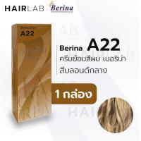 ราคา พร้อมส่ง Berina เบอริน่า A22 สีย้อมผม สีบลอนด์กลาง ยาย้อมผม ปิดผมหงอก ปิดผมขาว ครีมเปลี่ยนสีผม ราคาถูก ส่งไว (8445851843)